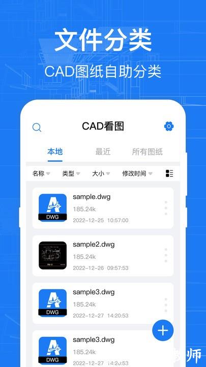 cad快速看图纸app v4.0.0 安卓版 0