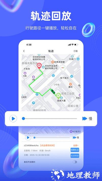 途强在线最新版 v2.36.1 安卓手机客户端 3
