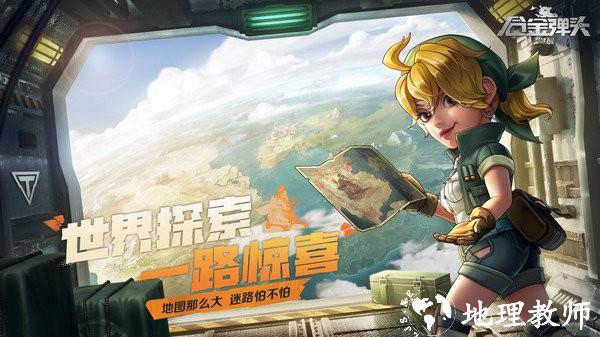 合金弹头觉醒手游正版 v1.14.0 官方安卓版 4