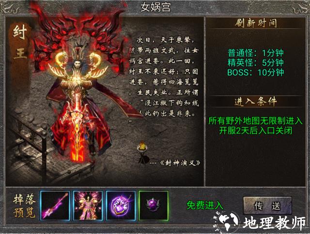红月战神之封神传奇截图