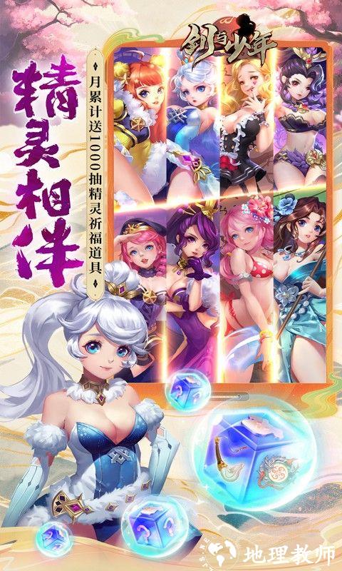 剑与少年图片 4