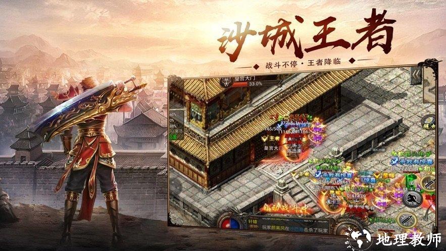 屠龙之刃单职业传奇截图