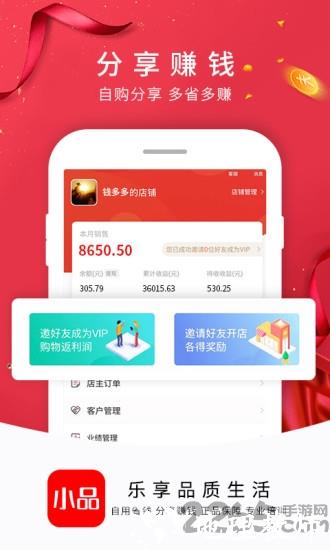 央广小品购物官方版 v1.9.10 安卓版 1