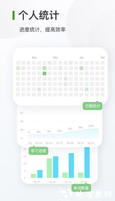德语背单词app最新版 v9.7.2 安卓官方版 3
