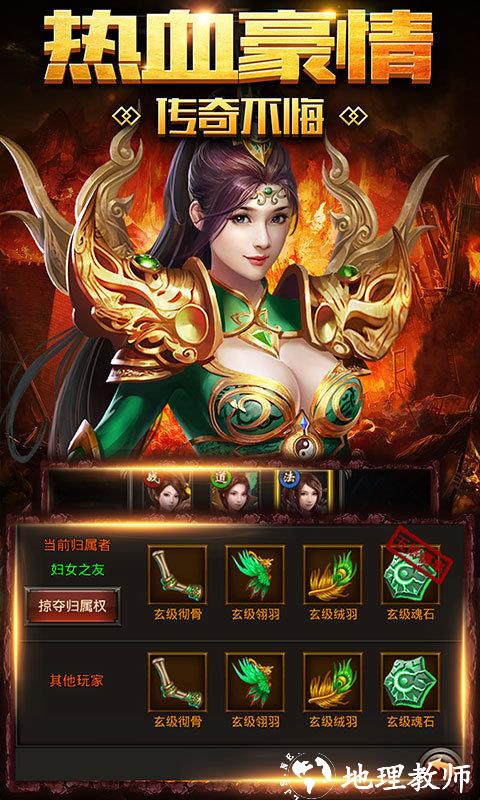 红月传奇1.76截图