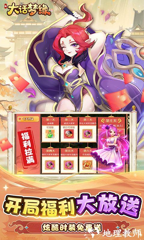 新大话梦缘图片 4