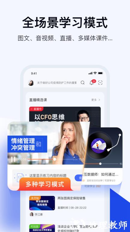 绚星云学习官方版 v1.0.145 安卓版 0