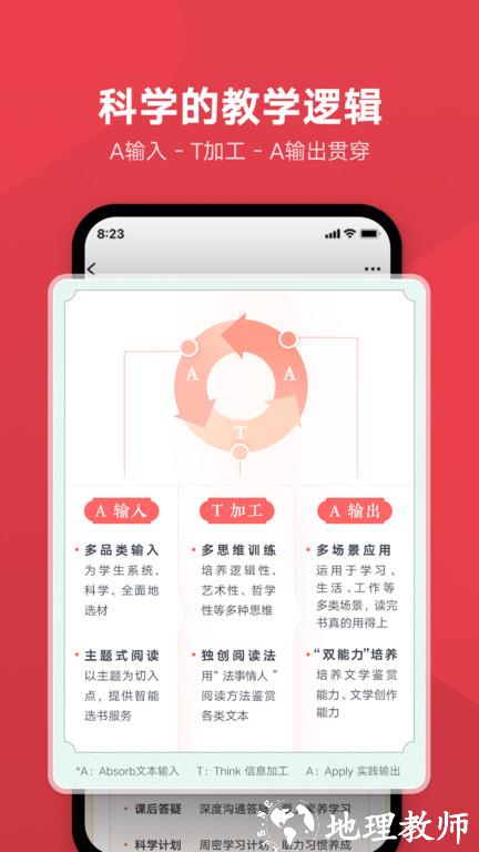 网易有道博闻app v1.6.12 安卓版 1