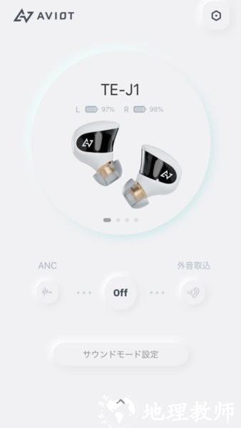 AVIOT SOUND ME app v1.0.6476 (83) 安卓官方版 3