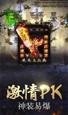 决战玛法合击三职业截图
