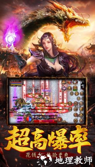 良心高爆单职业传奇截图