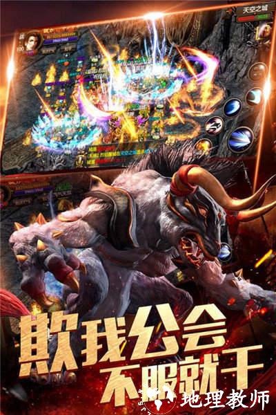 高爆传奇三国版截图