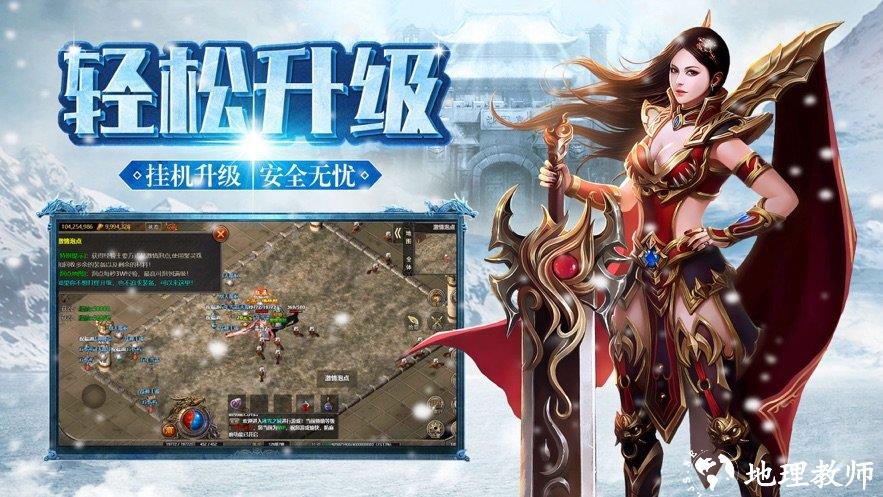 快餐冰雪传奇截图