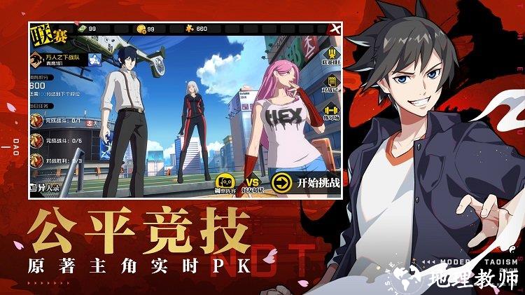 一人之下游戏官方版 v1.11.0.66 安卓最新版本 3