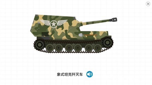 labo积木坦克app v1.0.539 安卓版 4