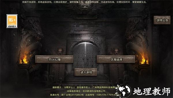 新雄霸合击截图
