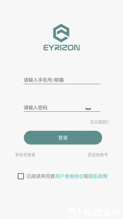 启创智家监控app v2.1.3 安卓版 0
