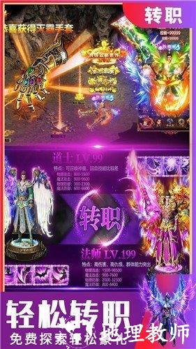 烈焰封神热血超变截图