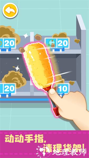 宝宝便利店长宝宝巴士游戏 v9.79.00.00 安卓版 2