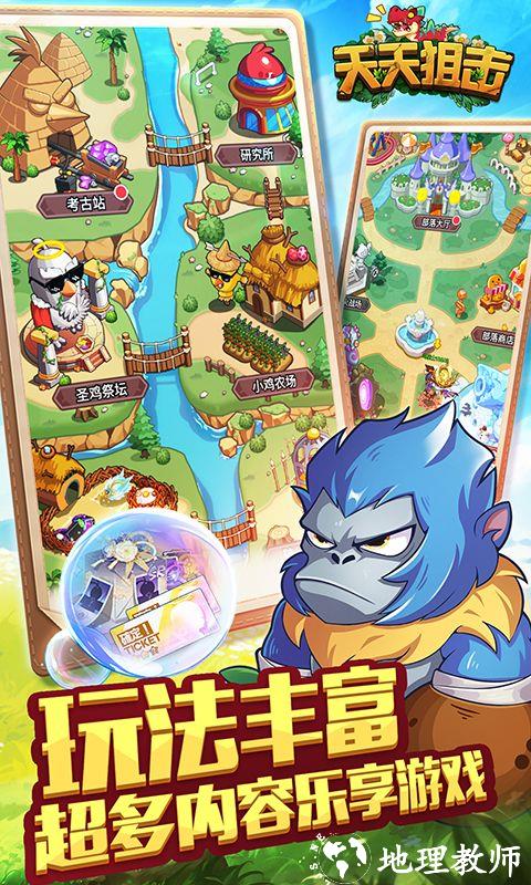 天天狙击图片 4