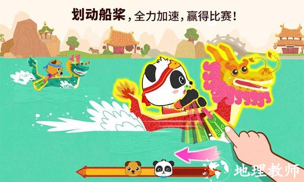 中华节日官方版 v9.81.00.00 安卓版 2