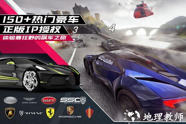 狂野飙车9竞速传奇官方版 v4.3.0o 安卓最新版 3