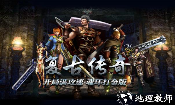 微变复古传奇截图