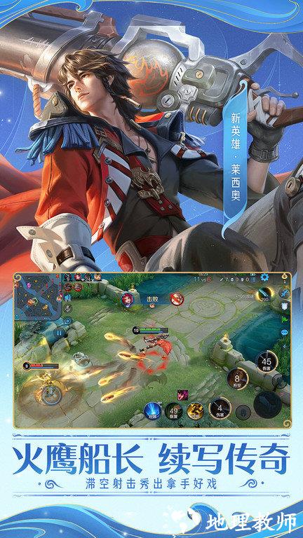 2024王者荣耀官方全服版本 v9.2.1.17 安卓版 0