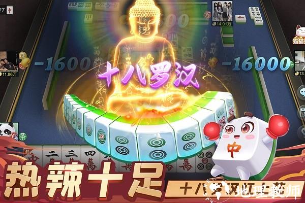 指尖四川麻将主播版本 v7.20.826 安卓版 2
