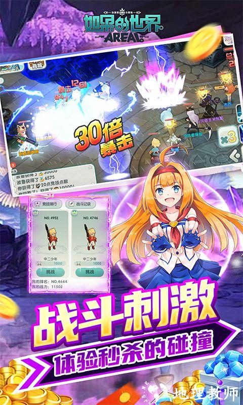 如果的世界图片 4