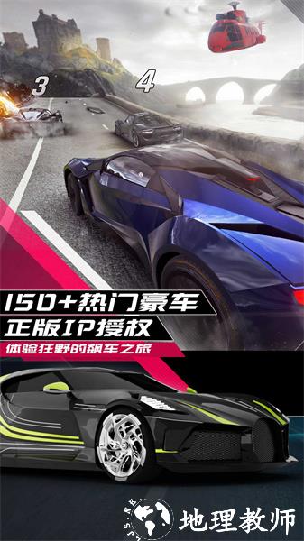 狂野飙车9uc账号登陆版 v4.5.0l 安卓版 0