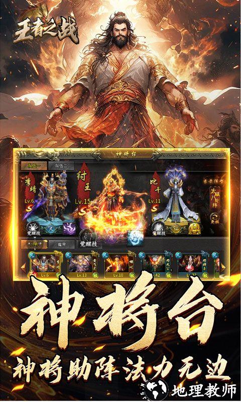 王者之战图片 3