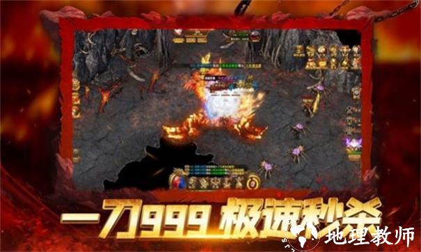 盟重英雄之经典火龙截图