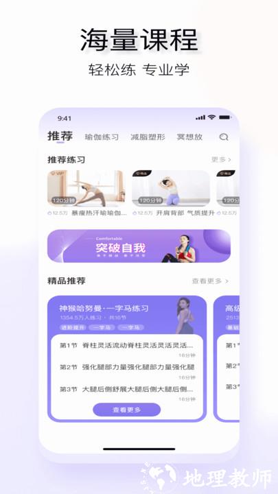 yuren瑜伽app v3.0.0 安卓官方版 3