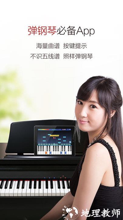 钢琴谱大全app v6.8 安卓版 0