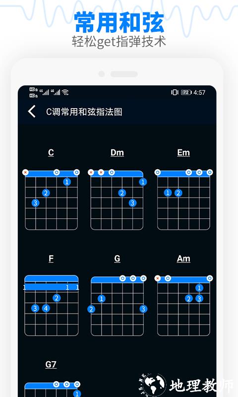 调音器吉他调音器app v2.4 安卓版 0