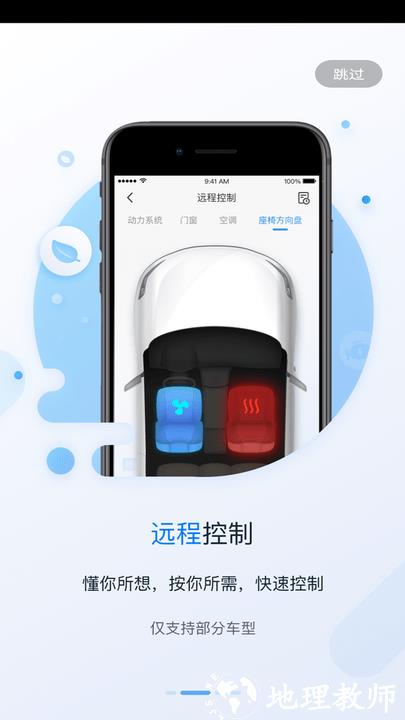 my fengon软件 v2.0--2024-4-20 安卓官方版 0