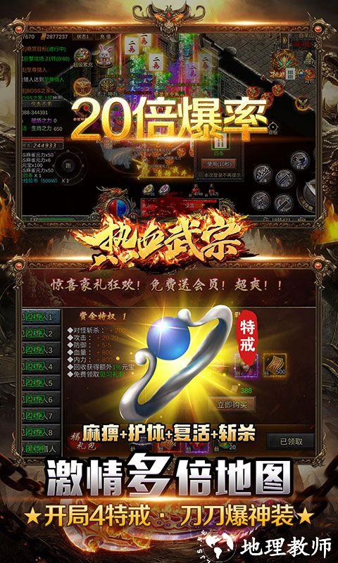 热血武宗图片 4