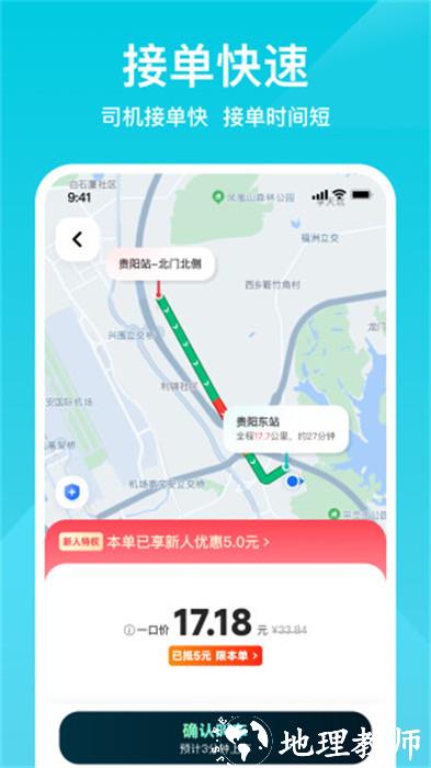 小拉出行app乘客端 v2.1.6 官方安卓版 1