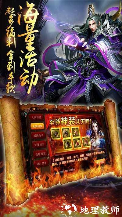 纵横神途2截图