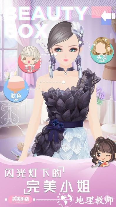 美美小店微信登录版 v1.8.1206 安卓版 2
