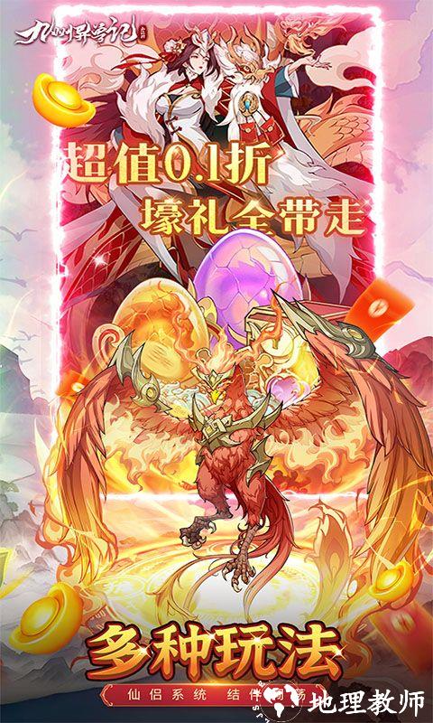 九州异兽记图片 5