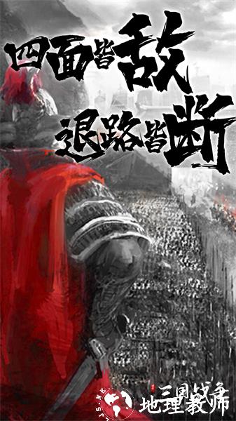 三国战争vivo登录平台 v24.340 安卓版 3