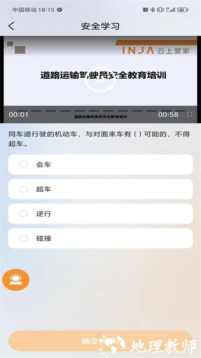 营家物流司机端 v4.0.1.2 安卓版 1