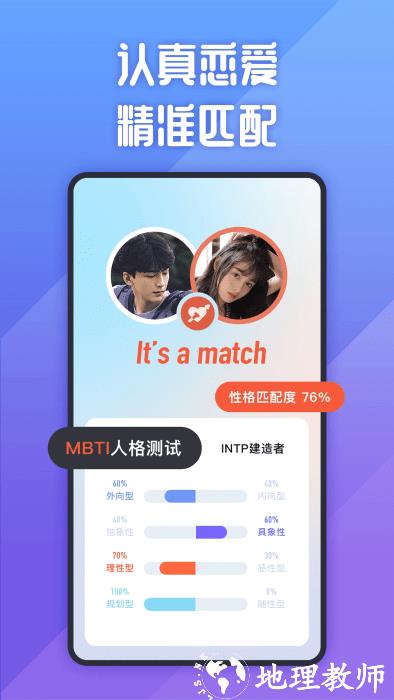 她说社交app v5.44.1 安卓版 2