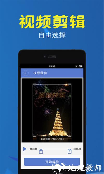 视频转换压缩软件手机版 v1.7.5 安卓版 2