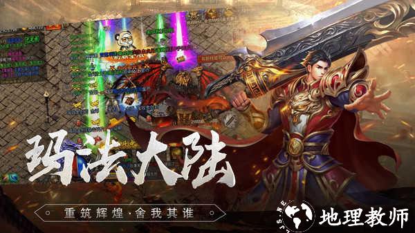 传奇sf超变态版截图