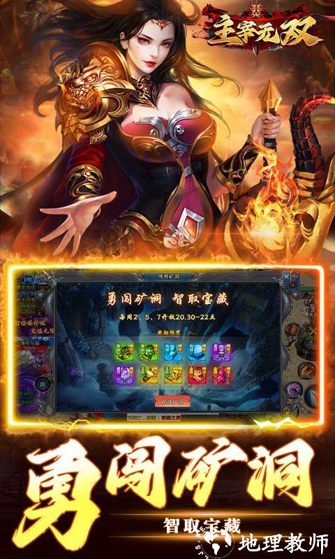 主宰无双图片 4