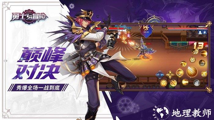 勇士与冒险手游官方版 v2.4.16 安卓最新版 0