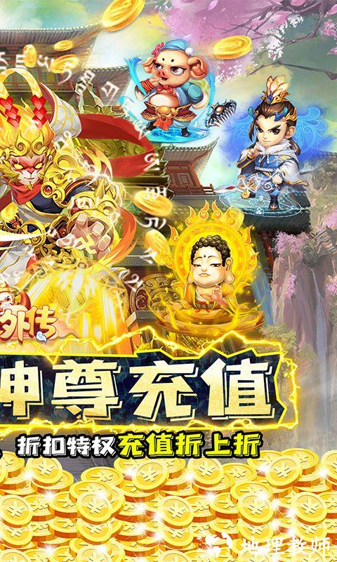大圣外传图片 2